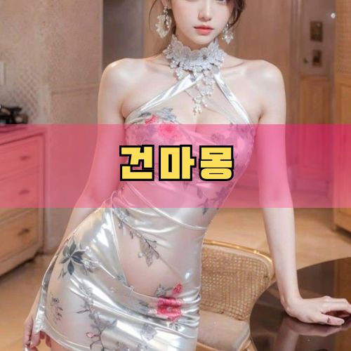 수원 1인샵 건마