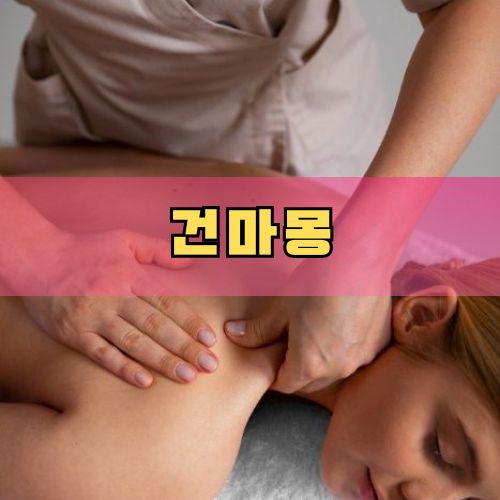 안산 1인샵 건마