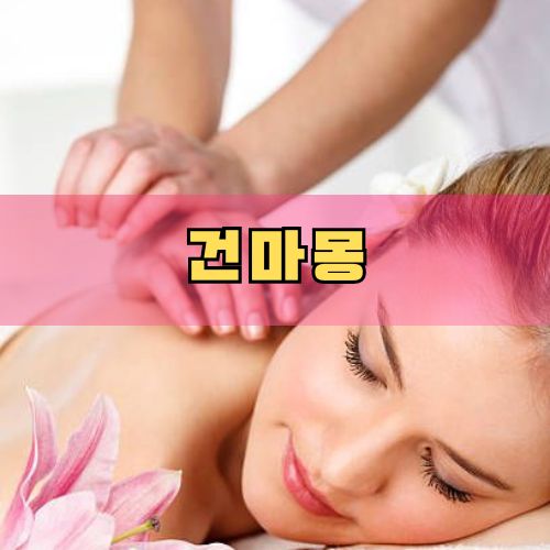 광주 1인샵 건마