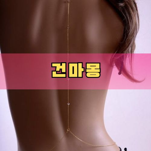 구리 1인샵 건마