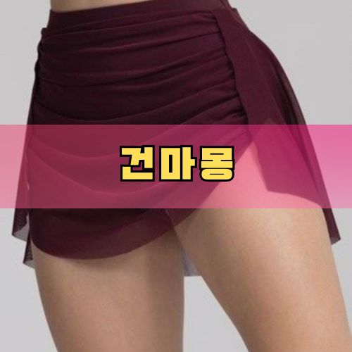 여주 1인샵 건마
